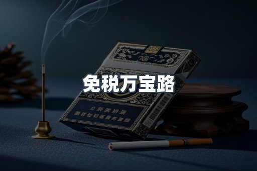越南香烟系列